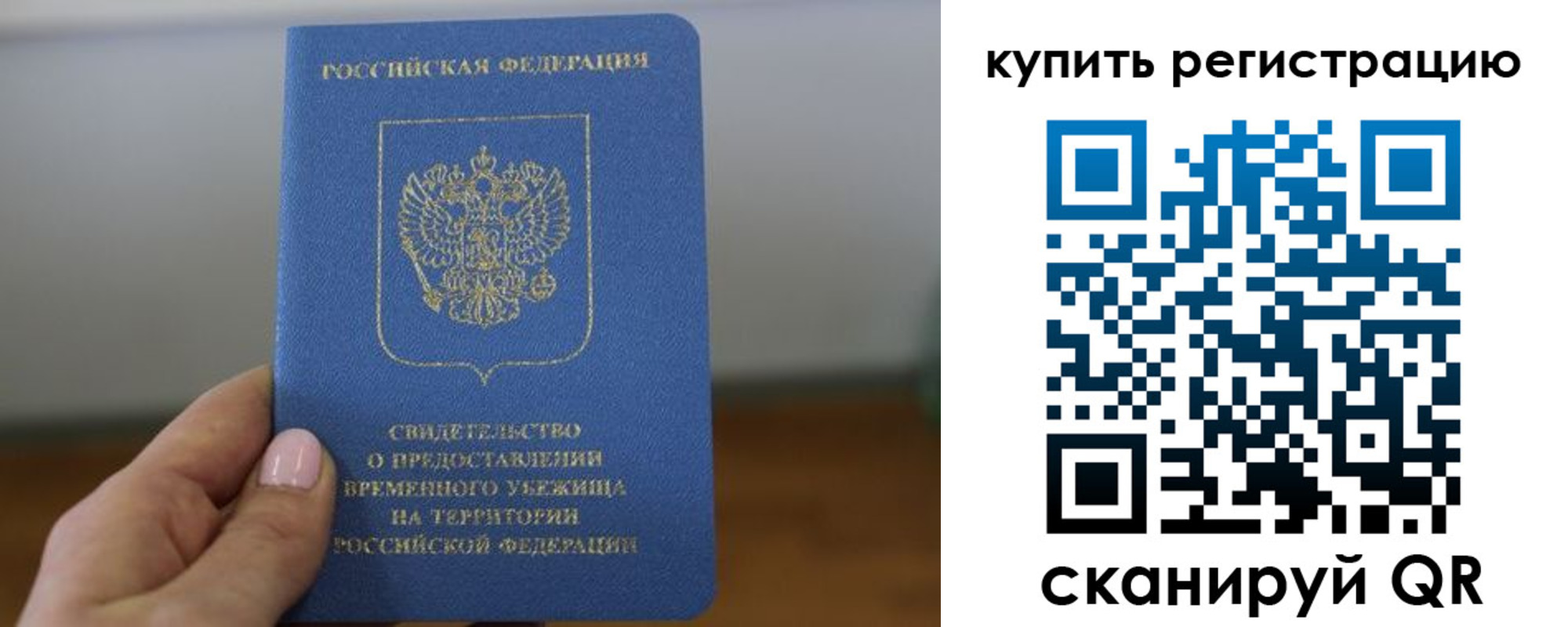 временная регистрация надежно в Сургуте