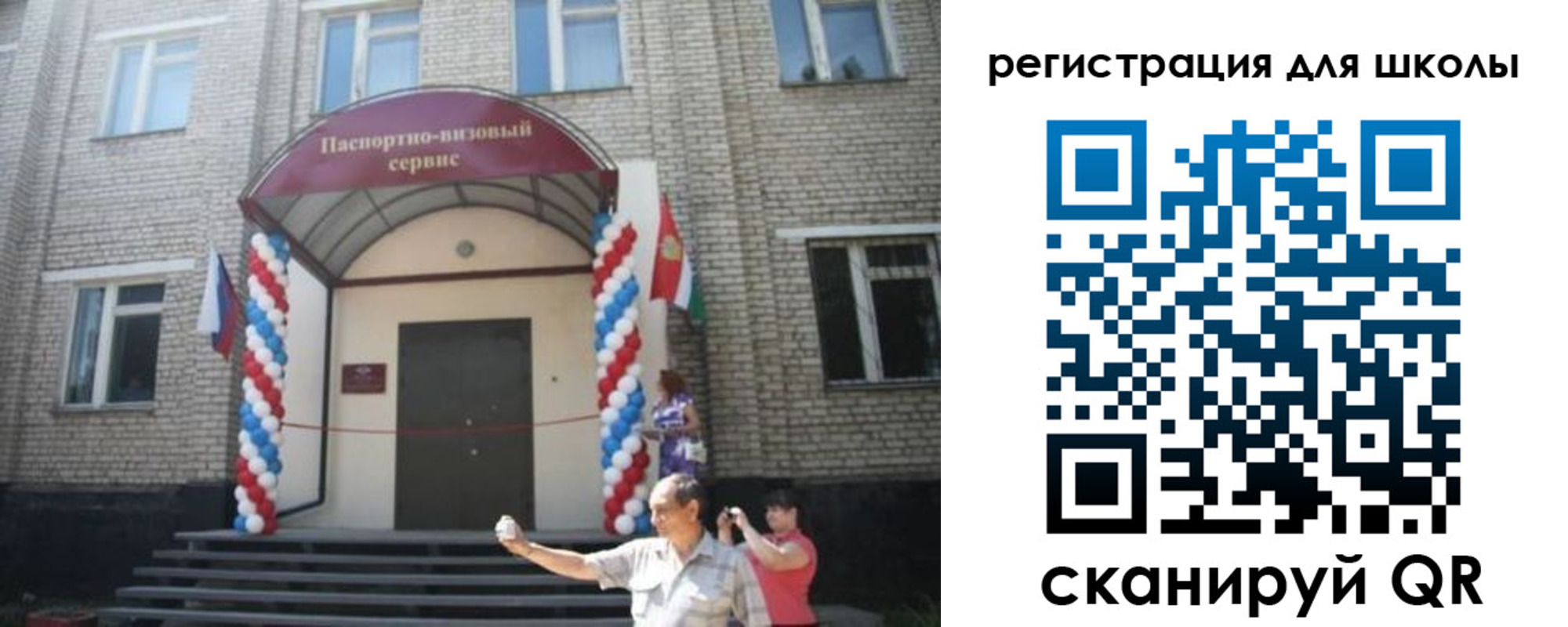 временная регистрация недорого в Сургуте