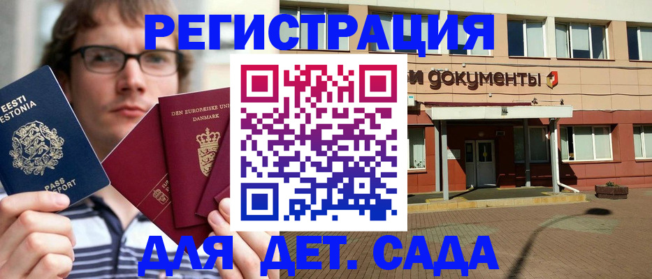 временная регистрация госуслуги в Сургуте