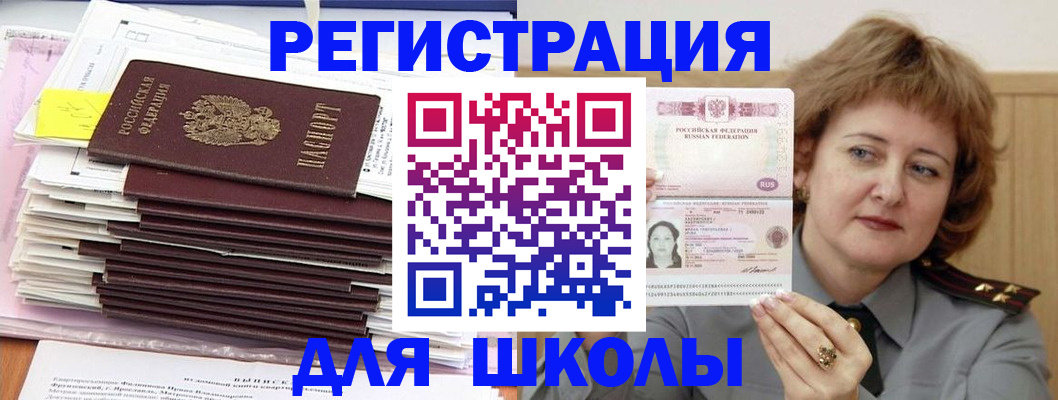 регистрация в Сургуте
