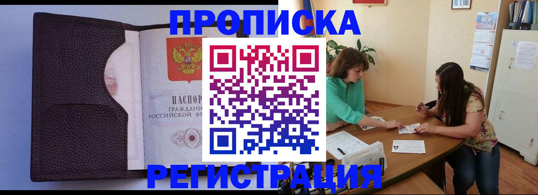 временная регистрация собственник в Сургуте