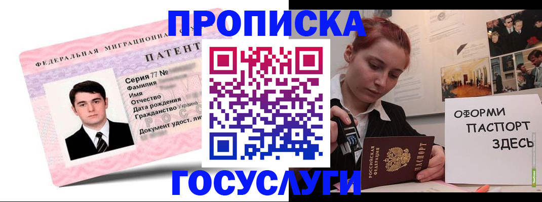 временная регистрация недорого в Сургуте