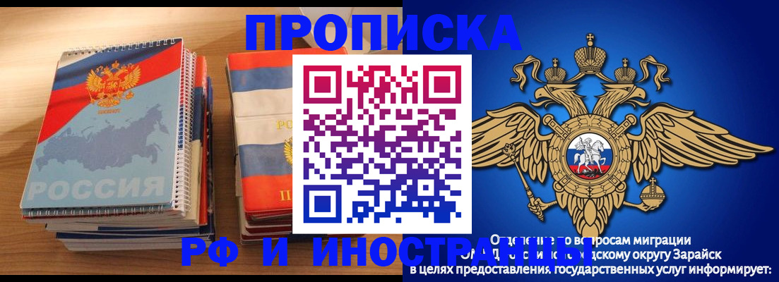 прописка в квартире в Сургуте
