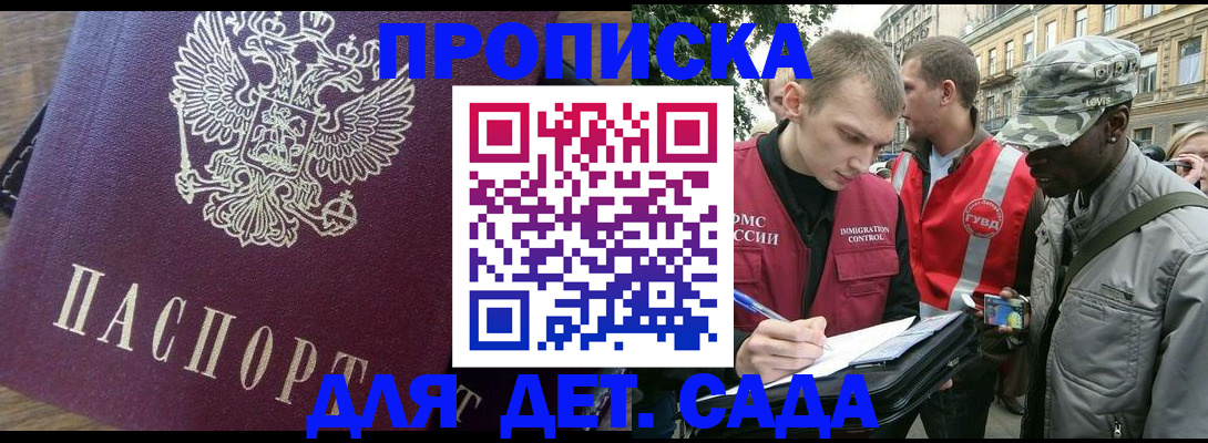 прописка иностранных граждан в Сургуте